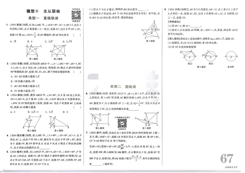 2026《中考真题分类与新考法》数学_2026万唯系列预习复习_2026版初中《万唯》中考真题分类与新考法（语数外物历道生）