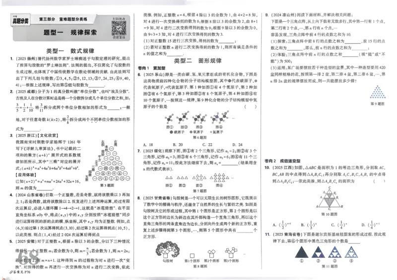 2026《中考真题分类与新考法》数学_2026万唯系列预习复习_2026版初中《万唯》中考真题分类与新考法（语数外物历道生）