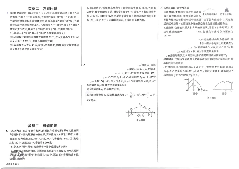 2026《中考真题分类与新考法》数学_2026万唯系列预习复习_2026版初中《万唯》中考真题分类与新考法（语数外物历道生）