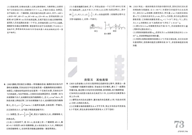2026《中考真题分类与新考法》数学_2026万唯系列预习复习_2026版初中《万唯》中考真题分类与新考法（语数外物历道生）