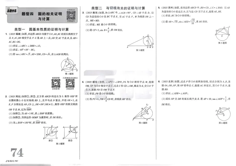 2026《中考真题分类与新考法》数学_2026万唯系列预习复习_2026版初中《万唯》中考真题分类与新考法（语数外物历道生）