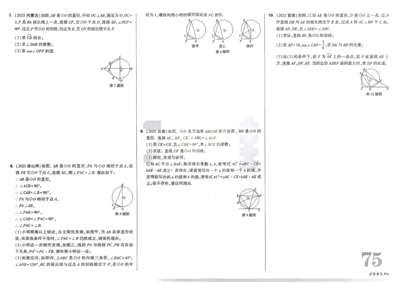 2026《中考真题分类与新考法》数学_2026万唯系列预习复习_2026版初中《万唯》中考真题分类与新考法（语数外物历道生）