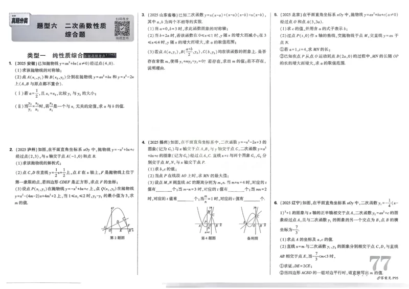 2026《中考真题分类与新考法》数学_2026万唯系列预习复习_2026版初中《万唯》中考真题分类与新考法（语数外物历道生）