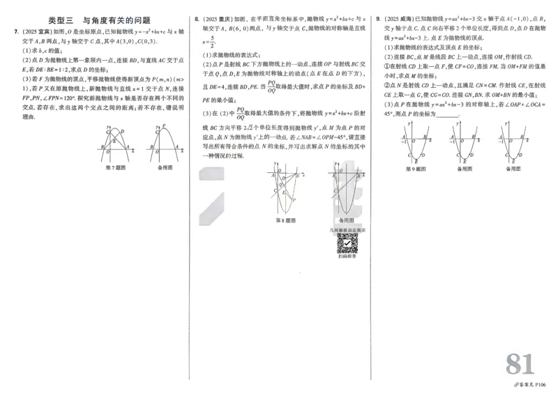 2026《中考真题分类与新考法》数学_2026万唯系列预习复习_2026版初中《万唯》中考真题分类与新考法（语数外物历道生）