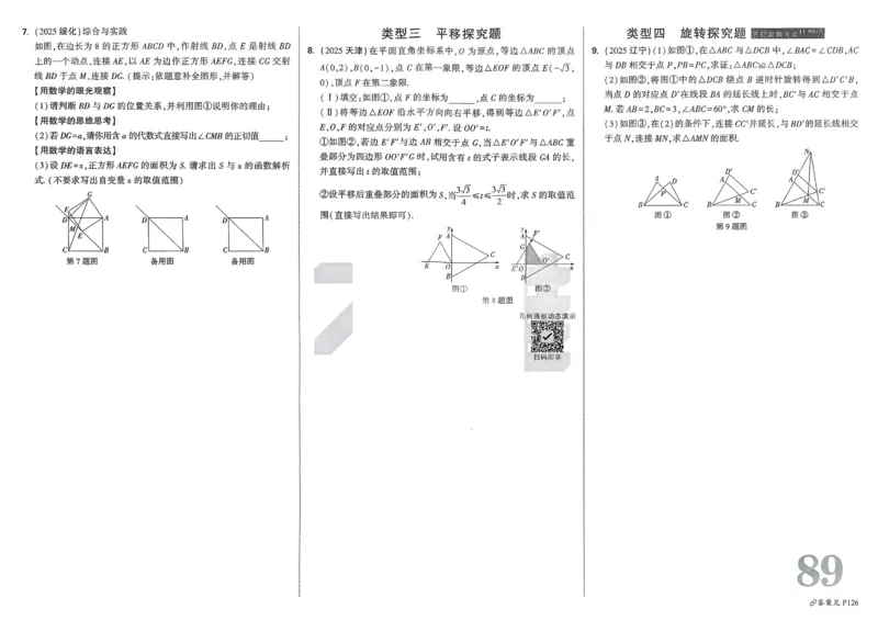 2026《中考真题分类与新考法》数学_2026万唯系列预习复习_2026版初中《万唯》中考真题分类与新考法（语数外物历道生）