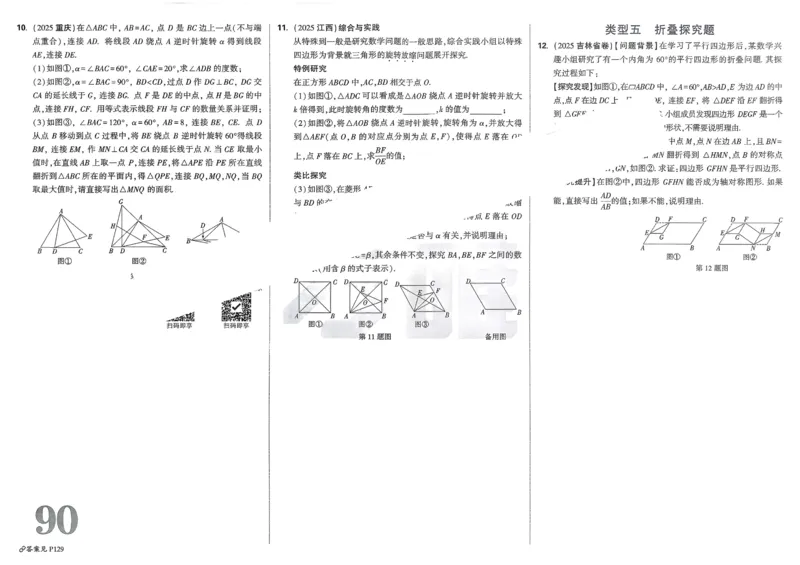 2026《中考真题分类与新考法》数学_2026万唯系列预习复习_2026版初中《万唯》中考真题分类与新考法（语数外物历道生）
