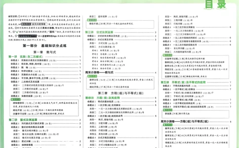 2026《中考真题分类与新考法》数学_2026万唯系列预习复习_2026版初中《万唯》中考真题分类与新考法（语数外物历道生）