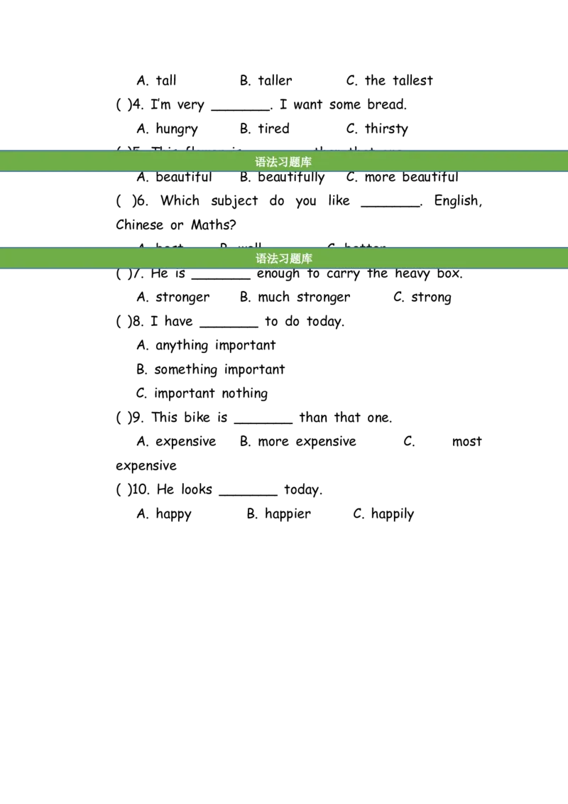 No.117形容词&副词专项练习题②_初中英语语法_最全初中英语语法习题_No.117形容词&副词专项练习题②