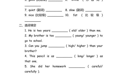 No.117形容词&副词专项练习题②_初中英语语法_最全初中英语语法习题_No.117形容词&副词专项练习题②