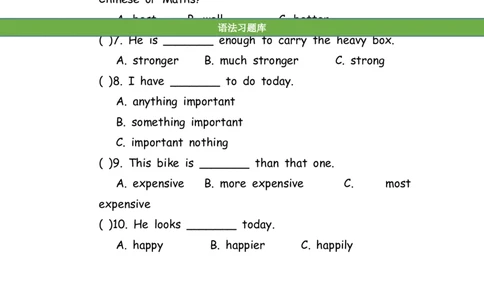 No.117形容词&副词专项练习题②_初中英语语法_最全初中英语语法习题_No.117形容词&副词专项练习题②