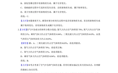 2016年辽宁省铁岭市中考化学试题（解析）_中考真题_5.化学中考真题2015-2024年_地区卷_辽宁化学_辽宁化学_铁岭化学15-22