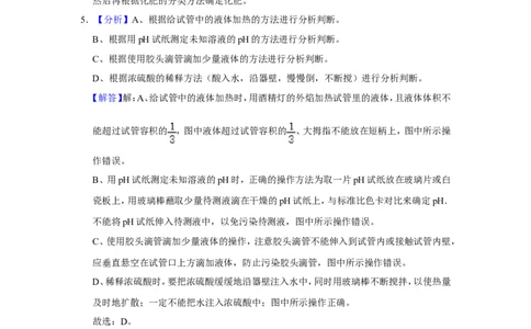 2016年辽宁省铁岭市中考化学试题（解析）_中考真题_5.化学中考真题2015-2024年_地区卷_辽宁化学_辽宁化学_铁岭化学15-22