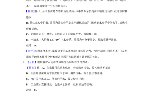 2016年辽宁省铁岭市中考化学试题（解析）_中考真题_5.化学中考真题2015-2024年_地区卷_辽宁化学_辽宁化学_铁岭化学15-22