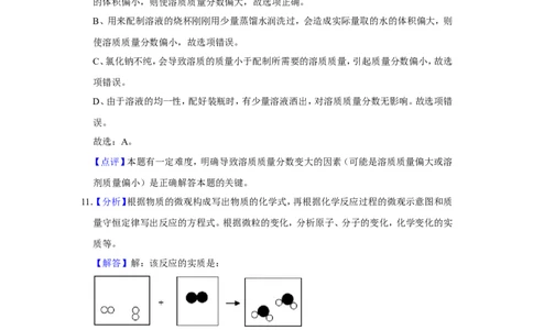 2016年辽宁省铁岭市中考化学试题（解析）_中考真题_5.化学中考真题2015-2024年_地区卷_辽宁化学_辽宁化学_铁岭化学15-22