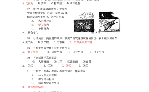 2016广东省中考生物真题及答案_中考真题_8.生物中考真题2015-2024年_地区卷_广东中考生物11-22