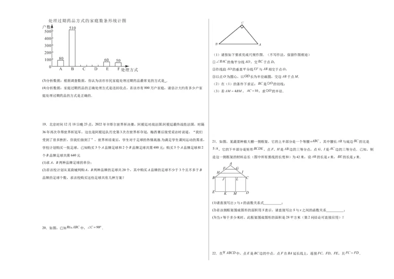 数学（深圳卷）（考试版A3）_2数学总复习_赠送：2024中考模拟题数学_一模_数学（深圳卷）-2024年中考第一次模拟考试