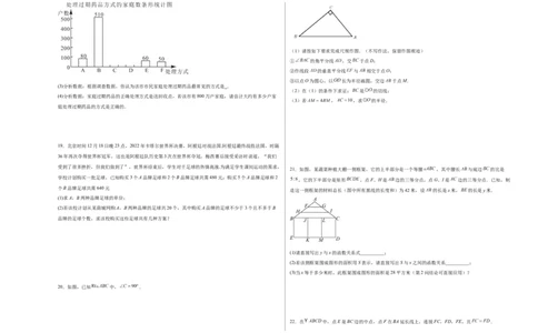 数学（深圳卷）（考试版A3）_2数学总复习_赠送：2024中考模拟题数学_一模_数学（深圳卷）-2024年中考第一次模拟考试