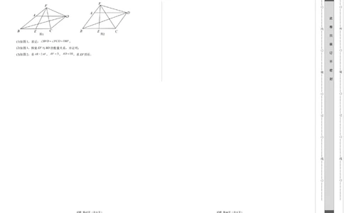数学（深圳卷）（考试版A3）_2数学总复习_赠送：2024中考模拟题数学_一模_数学（深圳卷）-2024年中考第一次模拟考试