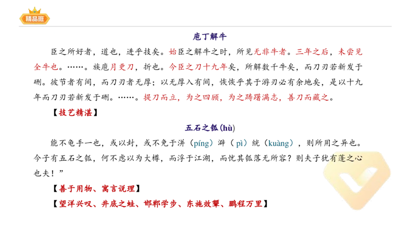 24下-教资系统班-中外文学1-毕小象_4-教培资料-26年最新资料-同步更新_初中高中教资_03科三专项（进去保存报考的学科即可）_01科目三FB网课、三色速记手册、知识点导图等推荐