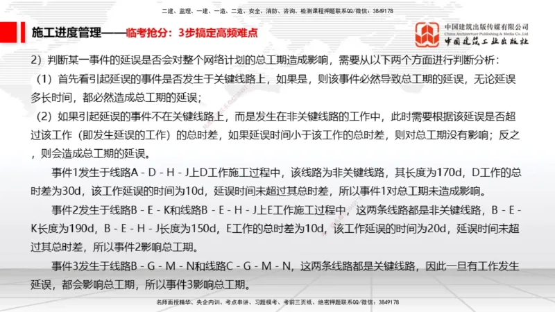 08.12一建《矿业》临考抢分：3步搞定高频难点_2026年一级建造师_2026年一建矿业_2025年一建矿业SVIP_02-基础精讲✿高端面授✿深度强化_02-矿业《前期全套课》常青JGS_讲义