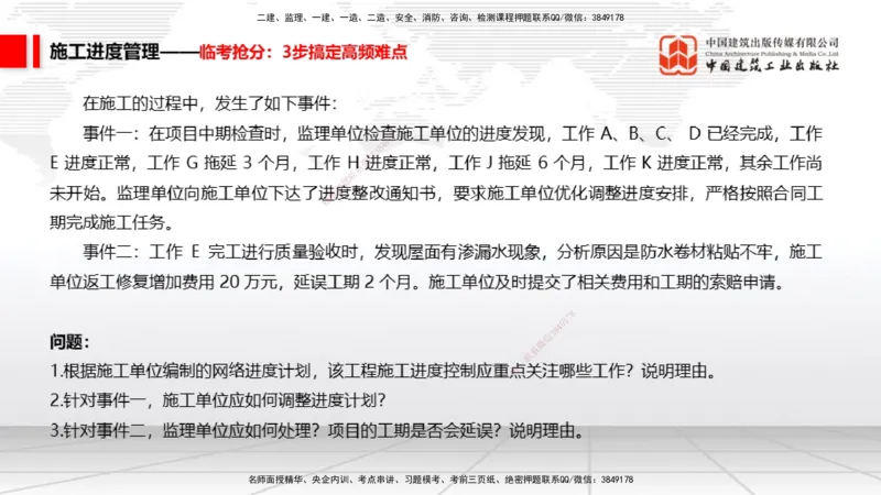 08.12一建《矿业》临考抢分：3步搞定高频难点_2026年一级建造师_2026年一建矿业_2025年一建矿业SVIP_02-基础精讲✿高端面授✿深度强化_02-矿业《前期全套课》常青JGS_讲义