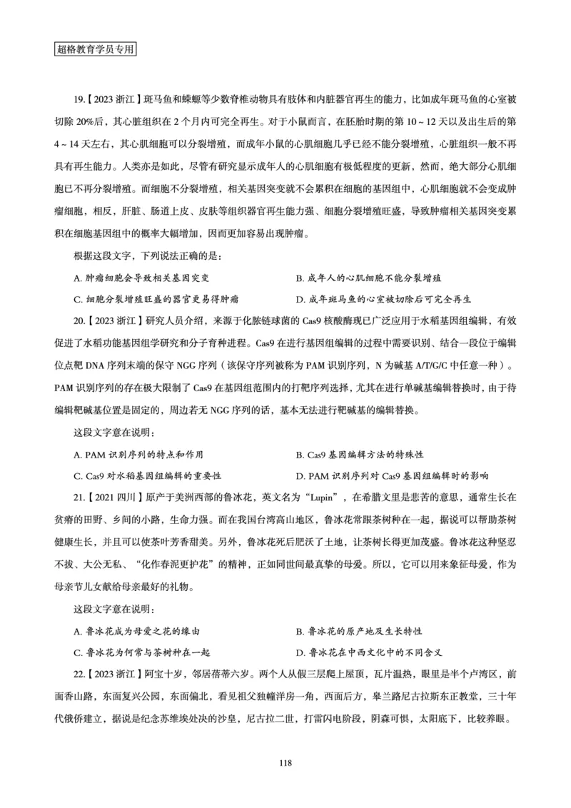 2025年省考超大杯刷题-言语理解与表达电子讲义_2026考公资料_（05）超格_行测申论2025超格合集(行测&申论&政治理论)_行测申论2025省考超格超大杯刷题课（五合一）_讲义