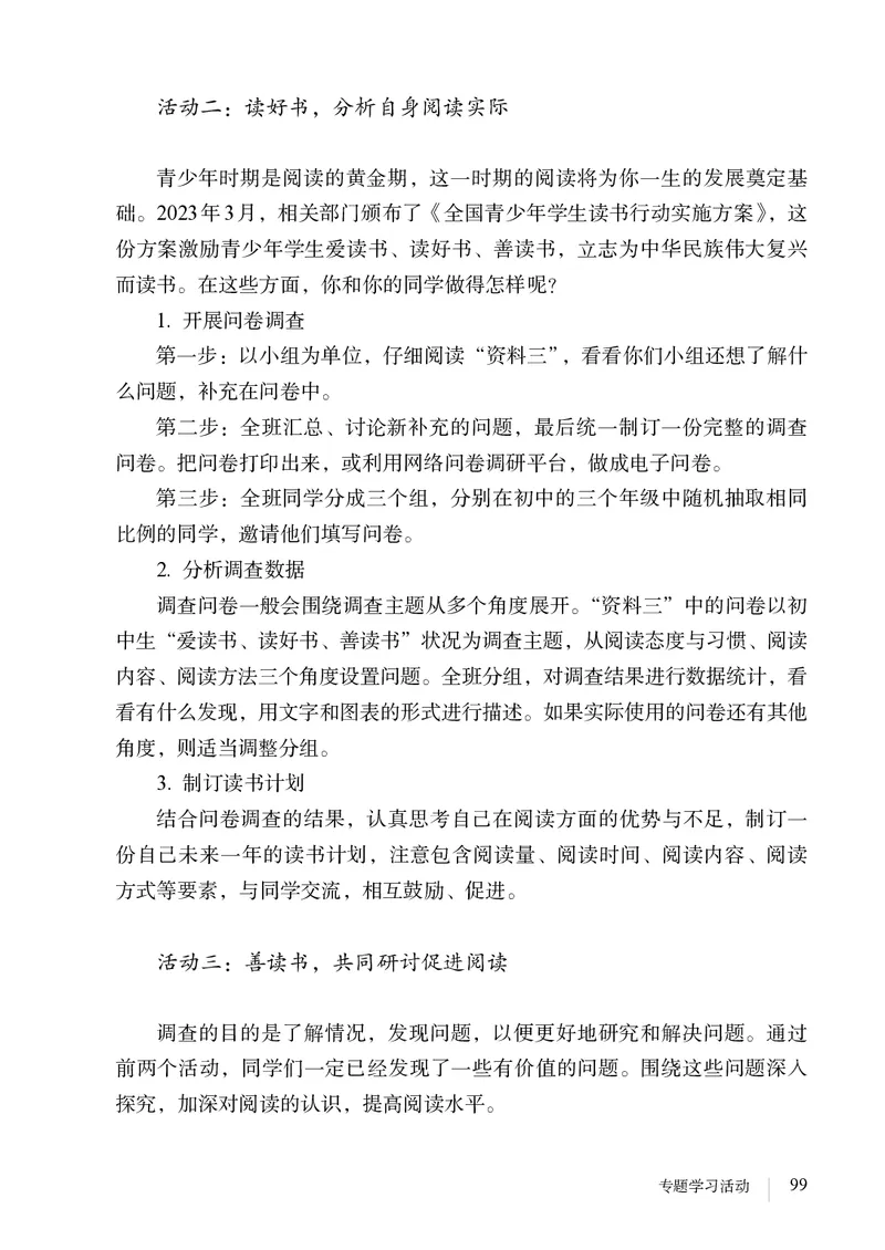 人教版7年级语文上册高清教材_4-教培资料-26年最新资料-同步更新_初中高中教资_03科三专项（进去保存报考的学科即可）_02科三专项（笔记真题思维导图教学设计版本二）