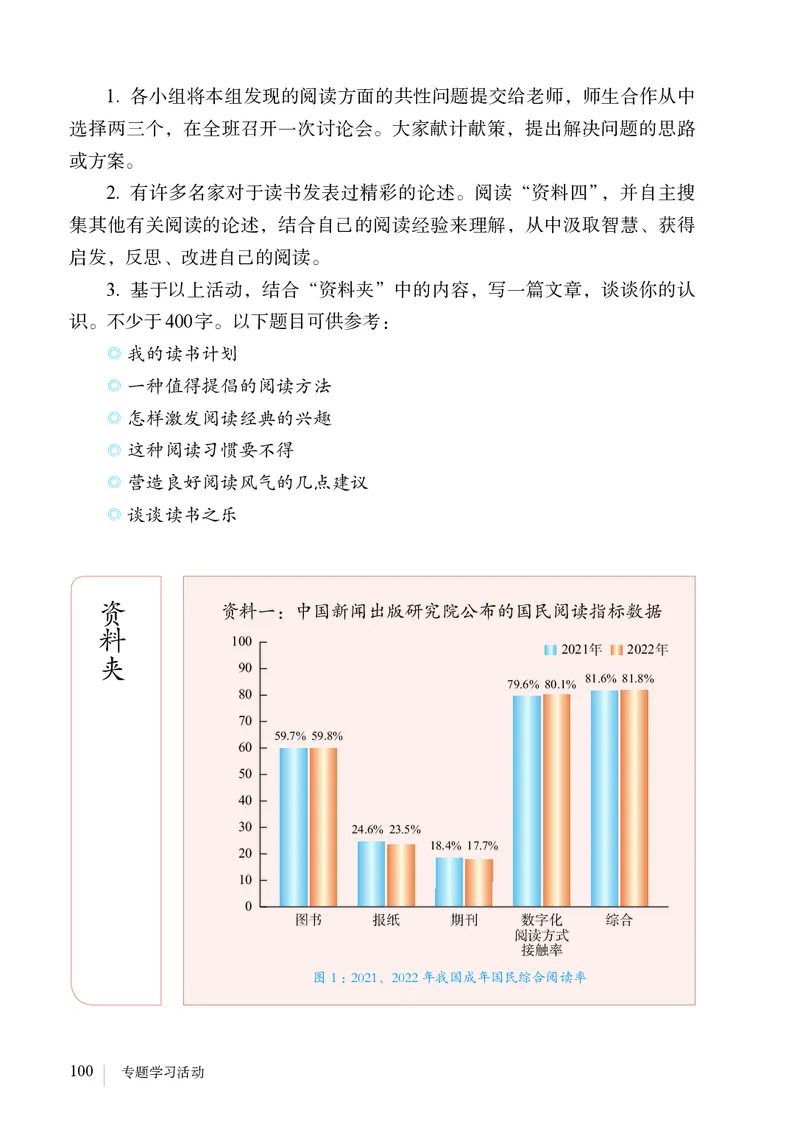人教版7年级语文上册高清教材_4-教培资料-26年最新资料-同步更新_初中高中教资_03科三专项（进去保存报考的学科即可）_02科三专项（笔记真题思维导图教学设计版本二）