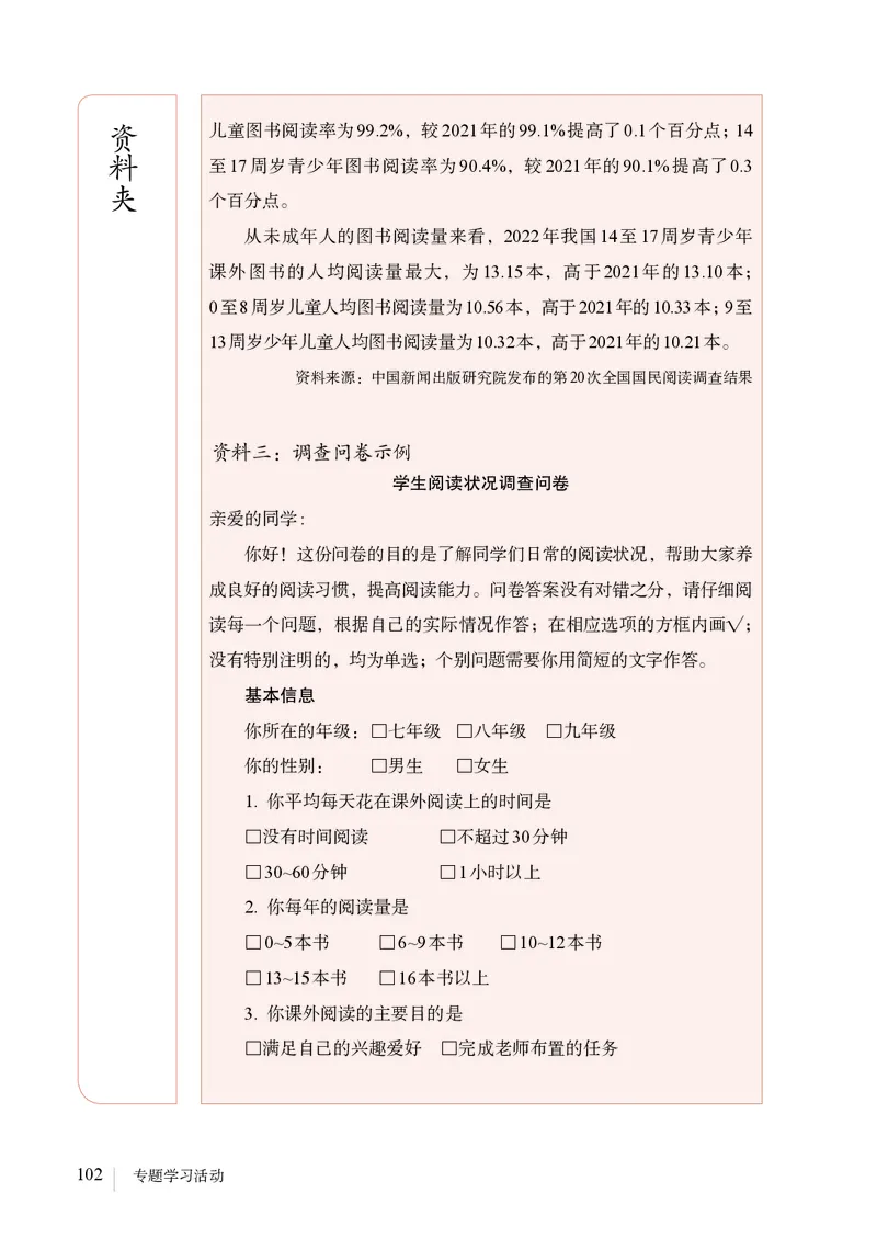 人教版7年级语文上册高清教材_4-教培资料-26年最新资料-同步更新_初中高中教资_03科三专项（进去保存报考的学科即可）_02科三专项（笔记真题思维导图教学设计版本二）