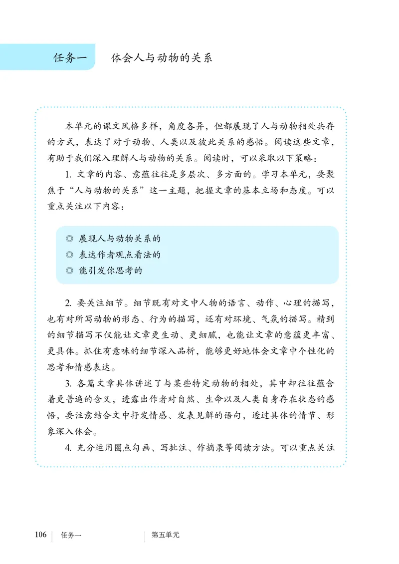 人教版7年级语文上册高清教材_4-教培资料-26年最新资料-同步更新_初中高中教资_03科三专项（进去保存报考的学科即可）_02科三专项（笔记真题思维导图教学设计版本二）