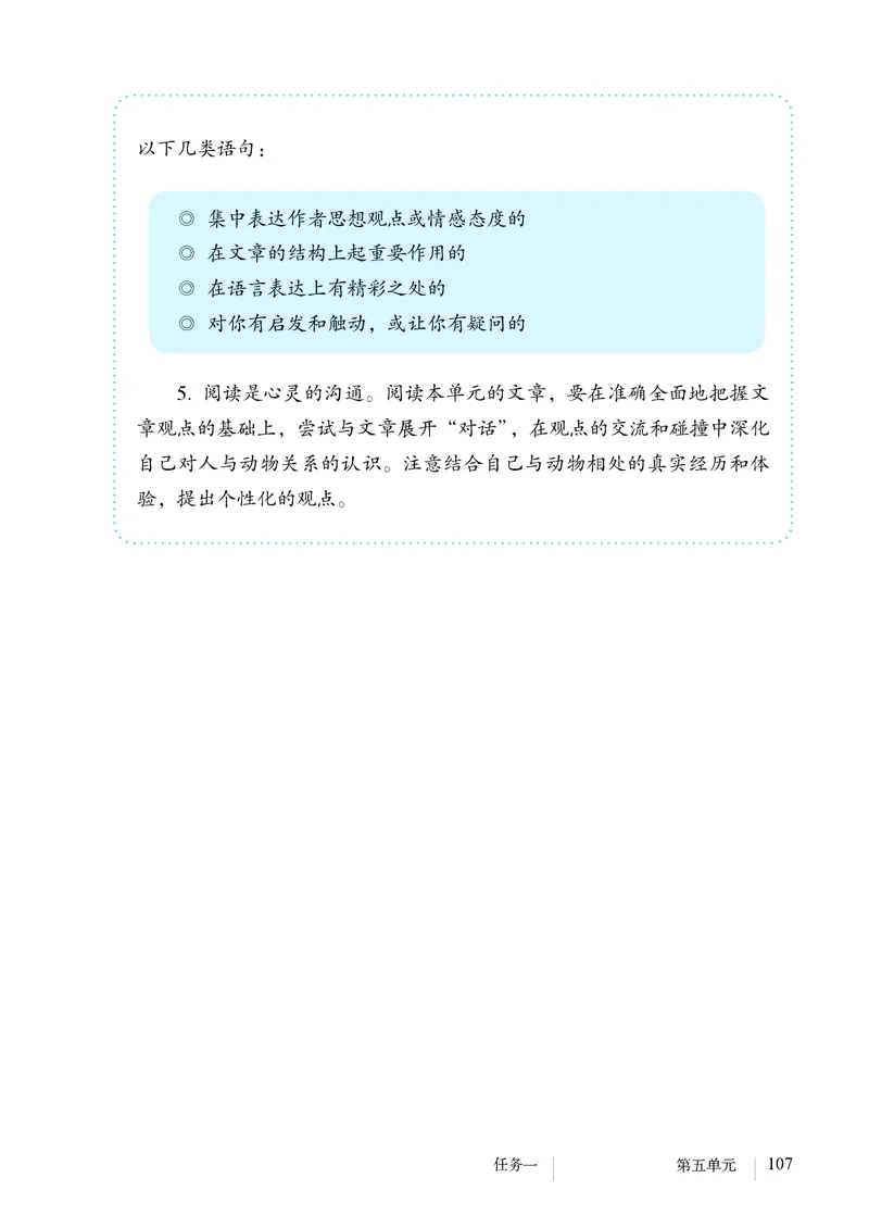 人教版7年级语文上册高清教材_4-教培资料-26年最新资料-同步更新_初中高中教资_03科三专项（进去保存报考的学科即可）_02科三专项（笔记真题思维导图教学设计版本二）