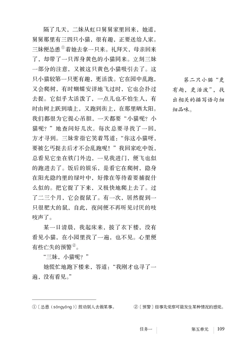 人教版7年级语文上册高清教材_4-教培资料-26年最新资料-同步更新_初中高中教资_03科三专项（进去保存报考的学科即可）_02科三专项（笔记真题思维导图教学设计版本二）