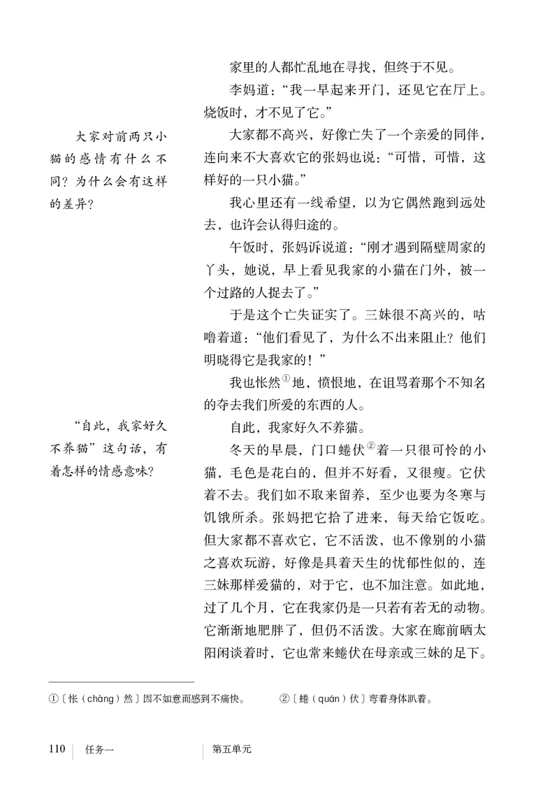 人教版7年级语文上册高清教材_4-教培资料-26年最新资料-同步更新_初中高中教资_03科三专项（进去保存报考的学科即可）_02科三专项（笔记真题思维导图教学设计版本二）