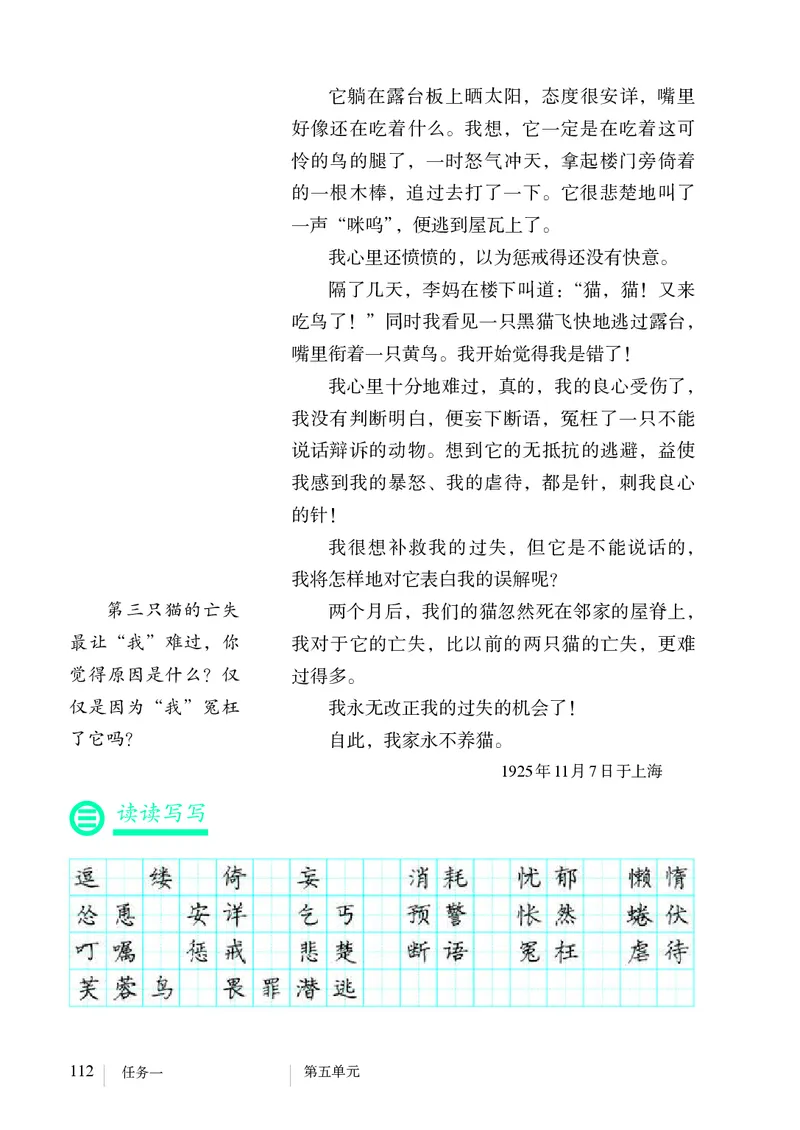 人教版7年级语文上册高清教材_4-教培资料-26年最新资料-同步更新_初中高中教资_03科三专项（进去保存报考的学科即可）_02科三专项（笔记真题思维导图教学设计版本二）