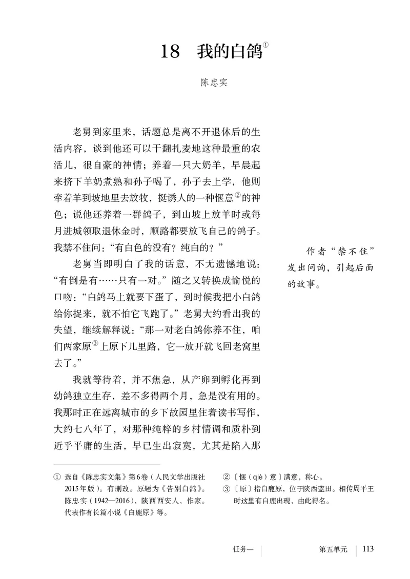 人教版7年级语文上册高清教材_4-教培资料-26年最新资料-同步更新_初中高中教资_03科三专项（进去保存报考的学科即可）_02科三专项（笔记真题思维导图教学设计版本二）