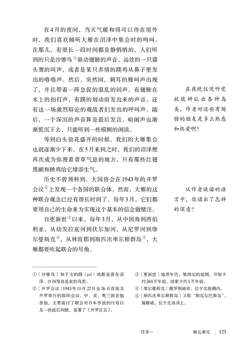 人教版7年级语文上册高清教材_4-教培资料-26年最新资料-同步更新_初中高中教资_03科三专项（进去保存报考的学科即可）_02科三专项（笔记真题思维导图教学设计版本二）