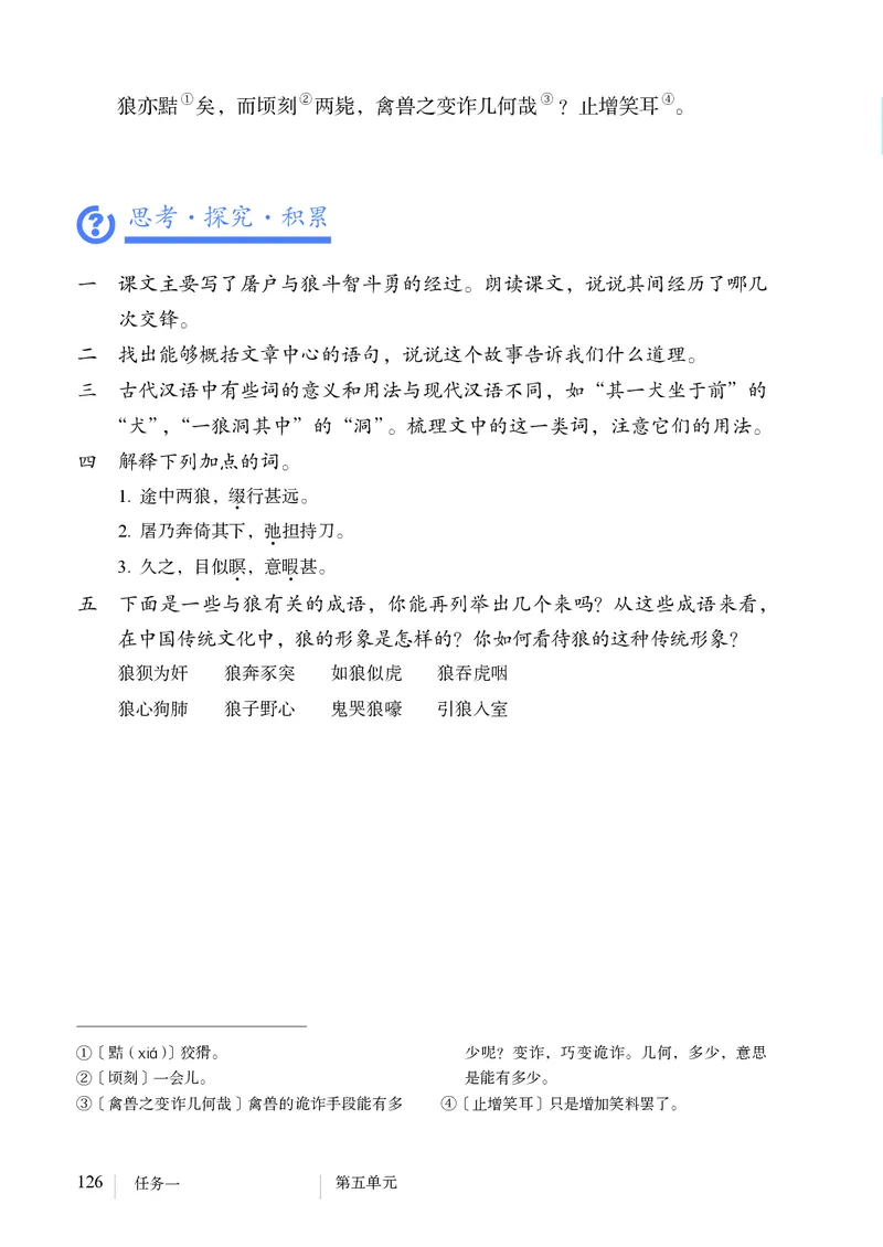 人教版7年级语文上册高清教材_4-教培资料-26年最新资料-同步更新_初中高中教资_03科三专项（进去保存报考的学科即可）_02科三专项（笔记真题思维导图教学设计版本二）