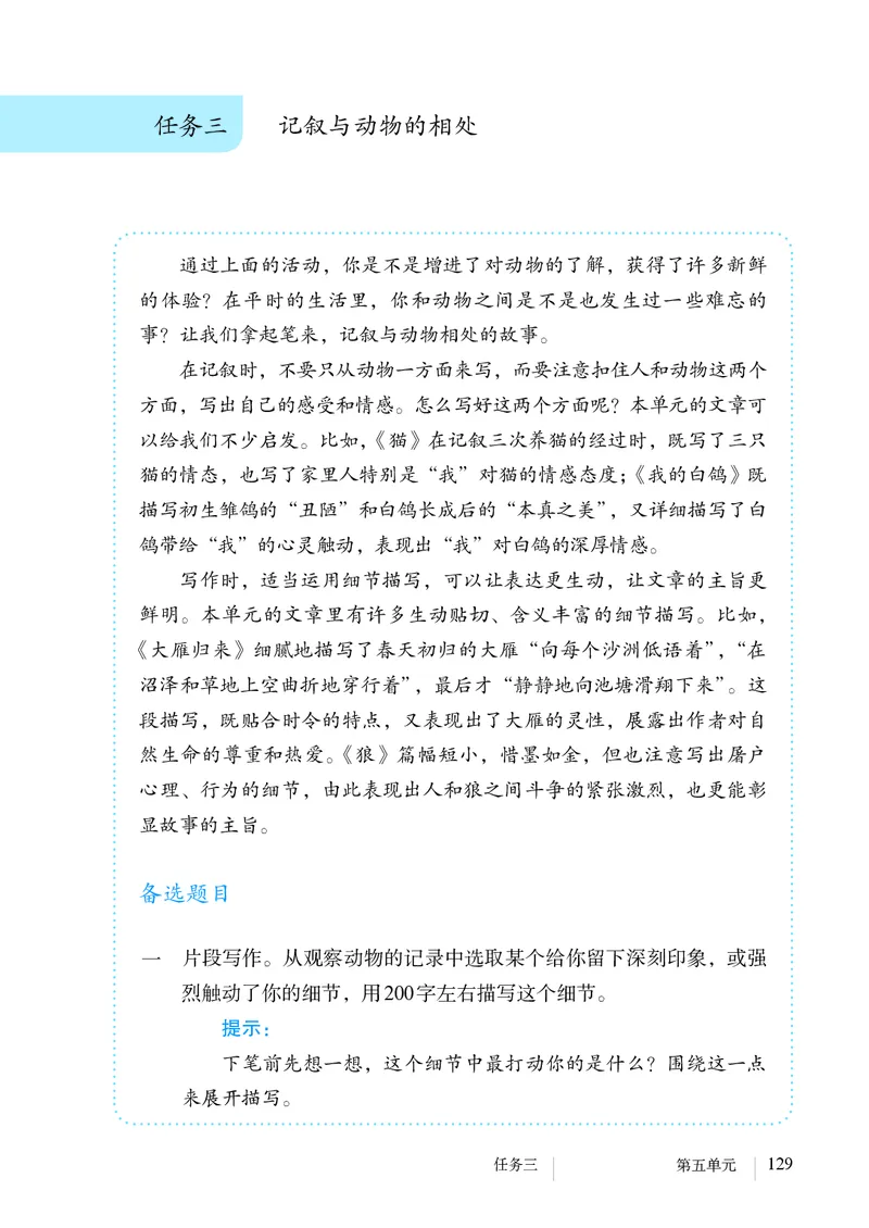 人教版7年级语文上册高清教材_4-教培资料-26年最新资料-同步更新_初中高中教资_03科三专项（进去保存报考的学科即可）_02科三专项（笔记真题思维导图教学设计版本二）