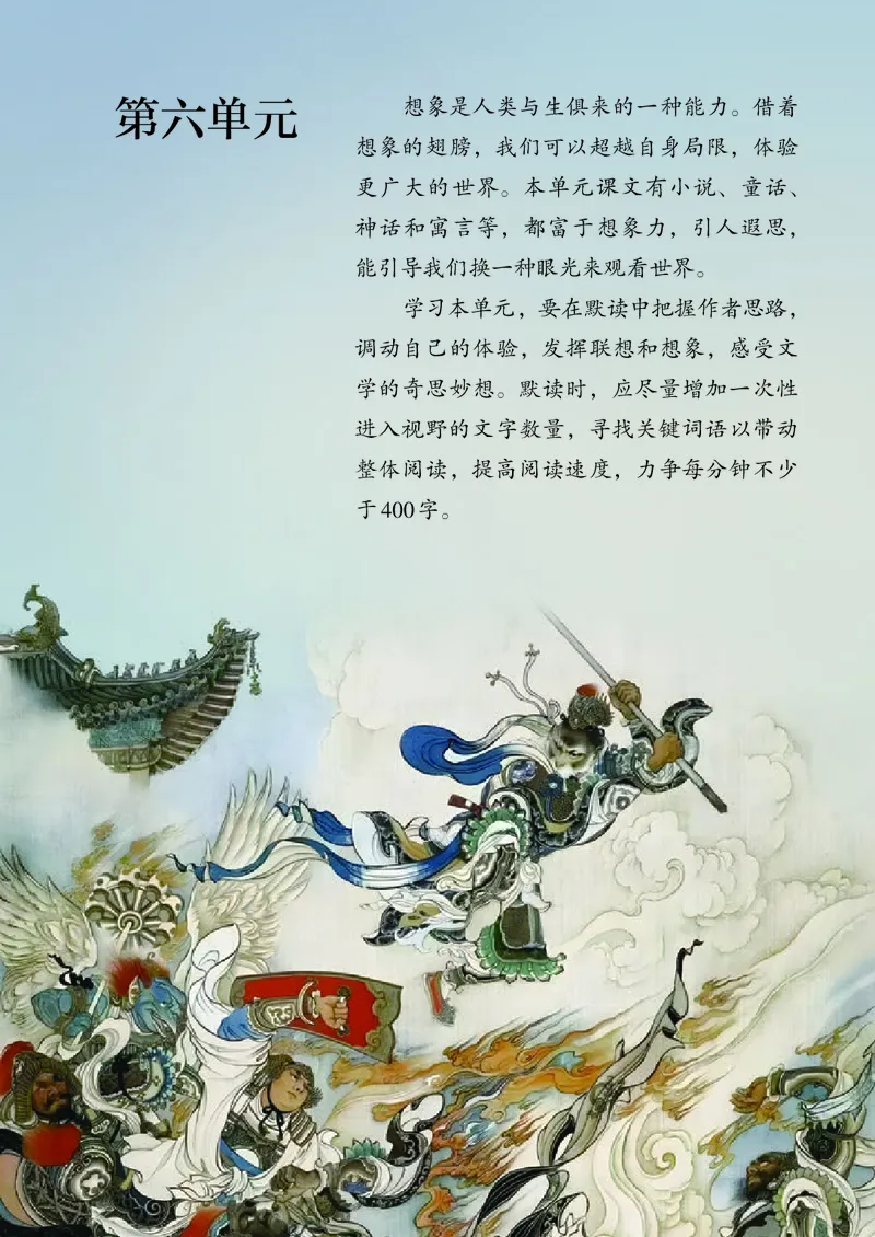 人教版7年级语文上册高清教材_4-教培资料-26年最新资料-同步更新_初中高中教资_03科三专项（进去保存报考的学科即可）_02科三专项（笔记真题思维导图教学设计版本二）