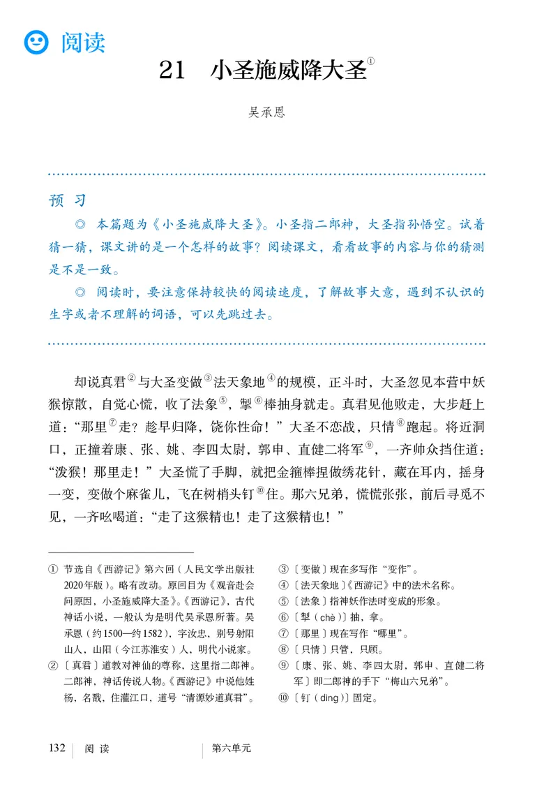 人教版7年级语文上册高清教材_4-教培资料-26年最新资料-同步更新_初中高中教资_03科三专项（进去保存报考的学科即可）_02科三专项（笔记真题思维导图教学设计版本二）