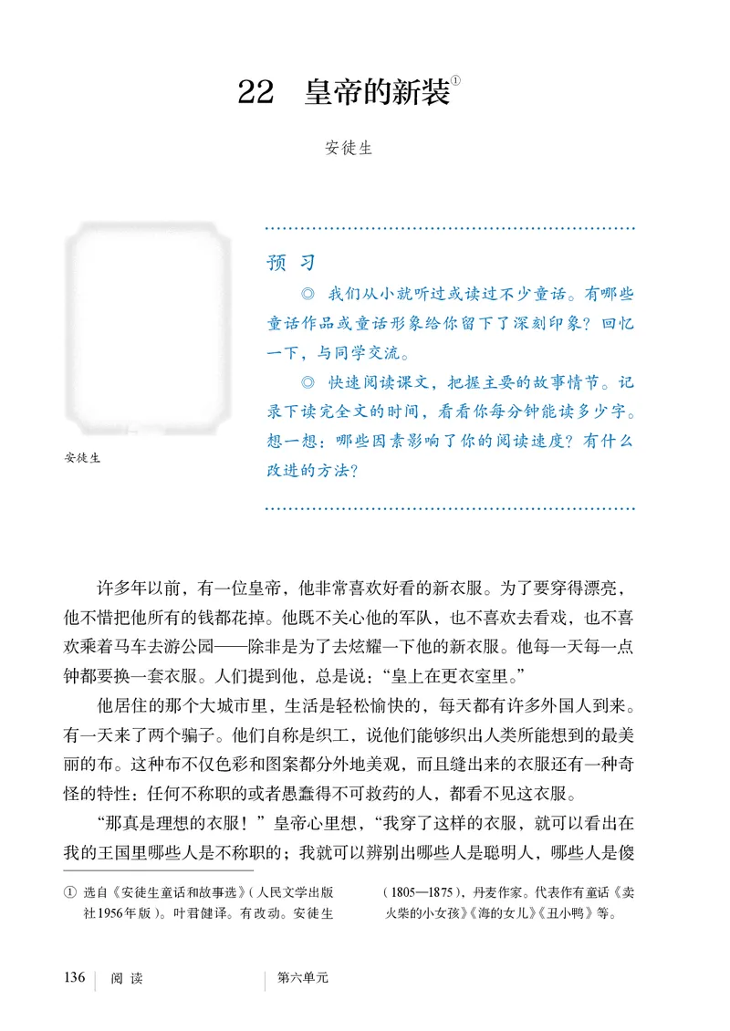 人教版7年级语文上册高清教材_4-教培资料-26年最新资料-同步更新_初中高中教资_03科三专项（进去保存报考的学科即可）_02科三专项（笔记真题思维导图教学设计版本二）