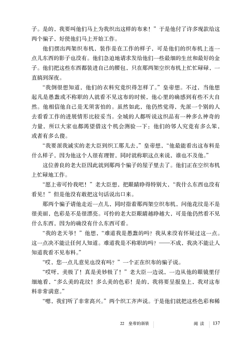 人教版7年级语文上册高清教材_4-教培资料-26年最新资料-同步更新_初中高中教资_03科三专项（进去保存报考的学科即可）_02科三专项（笔记真题思维导图教学设计版本二）
