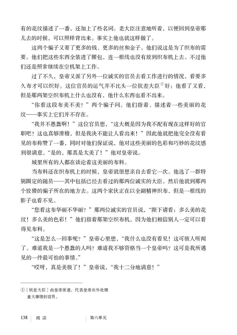 人教版7年级语文上册高清教材_4-教培资料-26年最新资料-同步更新_初中高中教资_03科三专项（进去保存报考的学科即可）_02科三专项（笔记真题思维导图教学设计版本二）