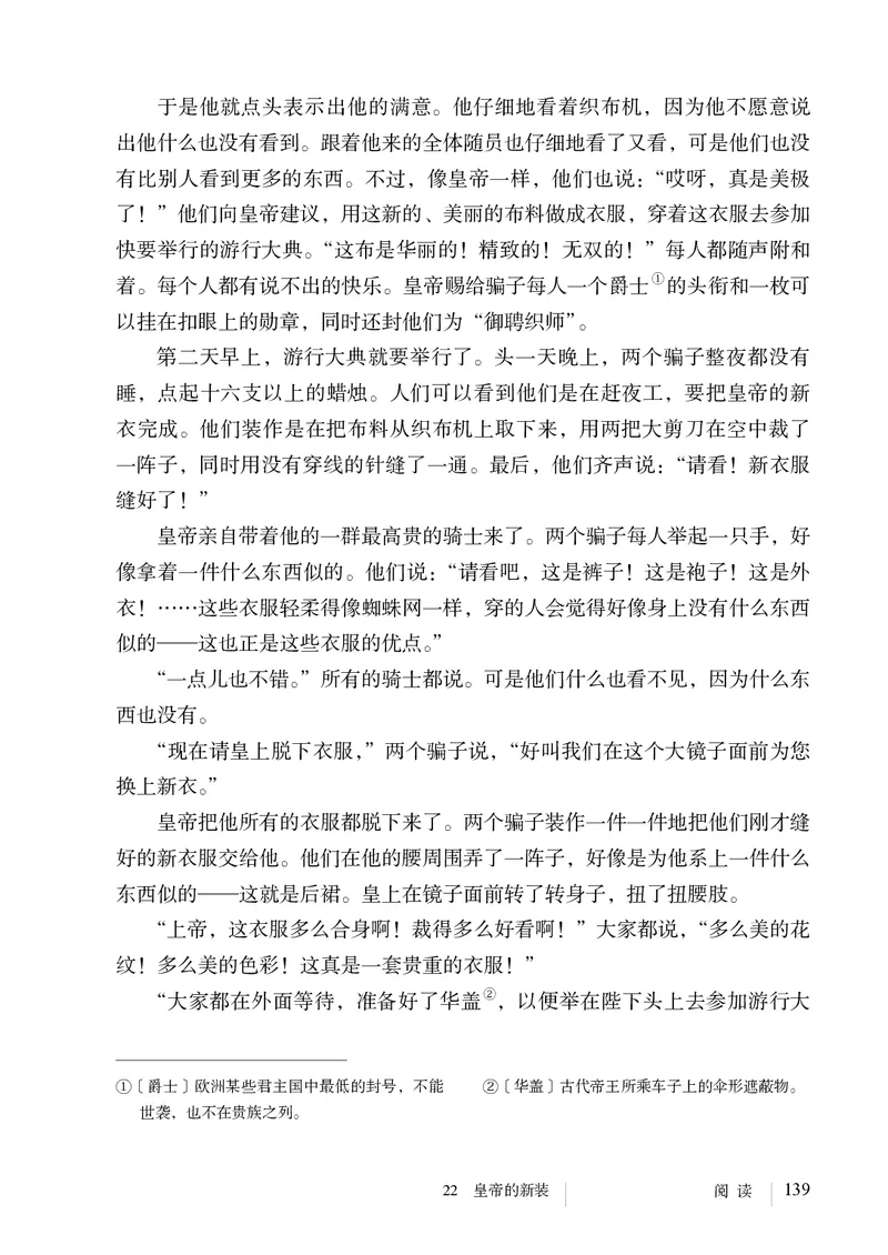 人教版7年级语文上册高清教材_4-教培资料-26年最新资料-同步更新_初中高中教资_03科三专项（进去保存报考的学科即可）_02科三专项（笔记真题思维导图教学设计版本二）