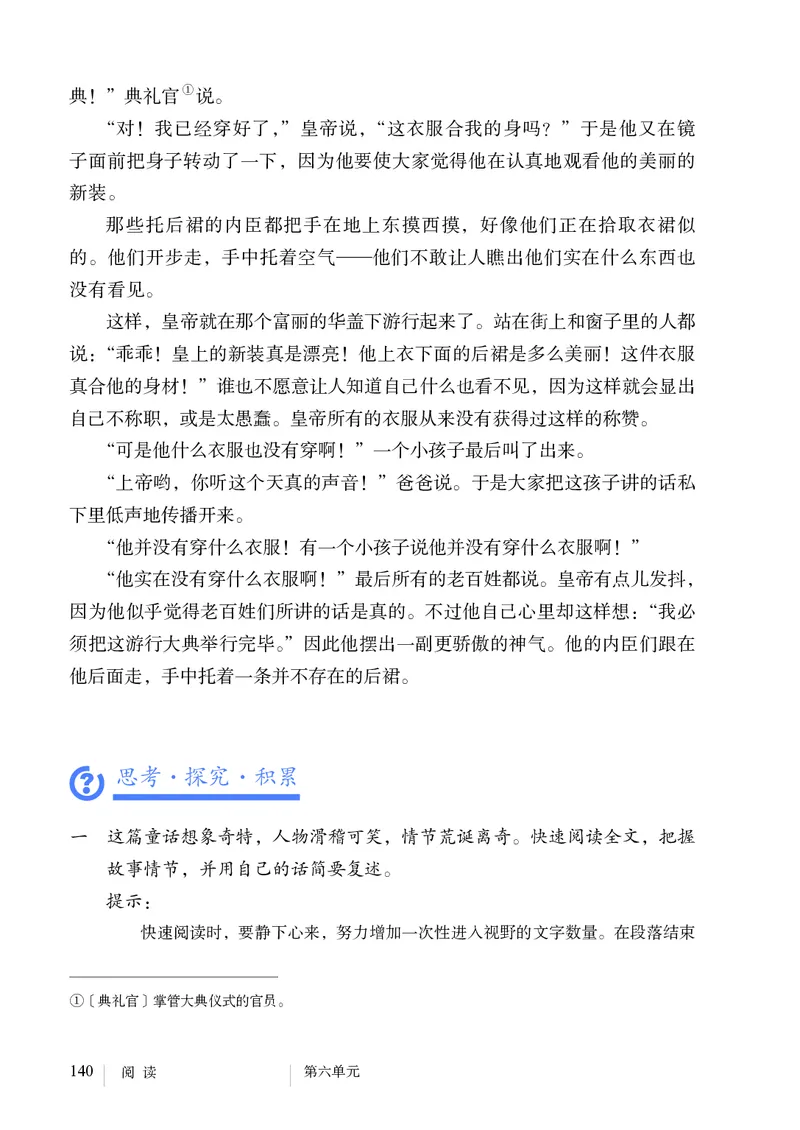 人教版7年级语文上册高清教材_4-教培资料-26年最新资料-同步更新_初中高中教资_03科三专项（进去保存报考的学科即可）_02科三专项（笔记真题思维导图教学设计版本二）