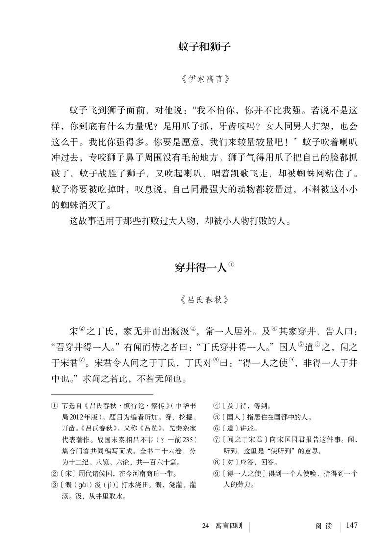 人教版7年级语文上册高清教材_4-教培资料-26年最新资料-同步更新_初中高中教资_03科三专项（进去保存报考的学科即可）_02科三专项（笔记真题思维导图教学设计版本二）