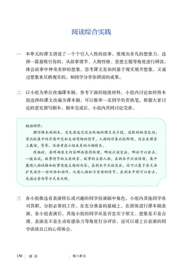 人教版7年级语文上册高清教材_4-教培资料-26年最新资料-同步更新_初中高中教资_03科三专项（进去保存报考的学科即可）_02科三专项（笔记真题思维导图教学设计版本二）