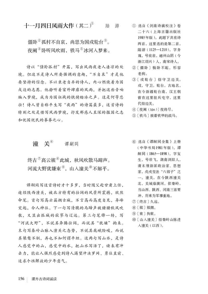 人教版7年级语文上册高清教材_4-教培资料-26年最新资料-同步更新_初中高中教资_03科三专项（进去保存报考的学科即可）_02科三专项（笔记真题思维导图教学设计版本二）