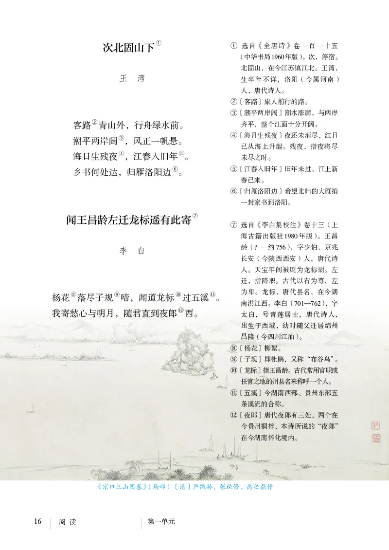 人教版7年级语文上册高清教材_4-教培资料-26年最新资料-同步更新_初中高中教资_03科三专项（进去保存报考的学科即可）_02科三专项（笔记真题思维导图教学设计版本二）