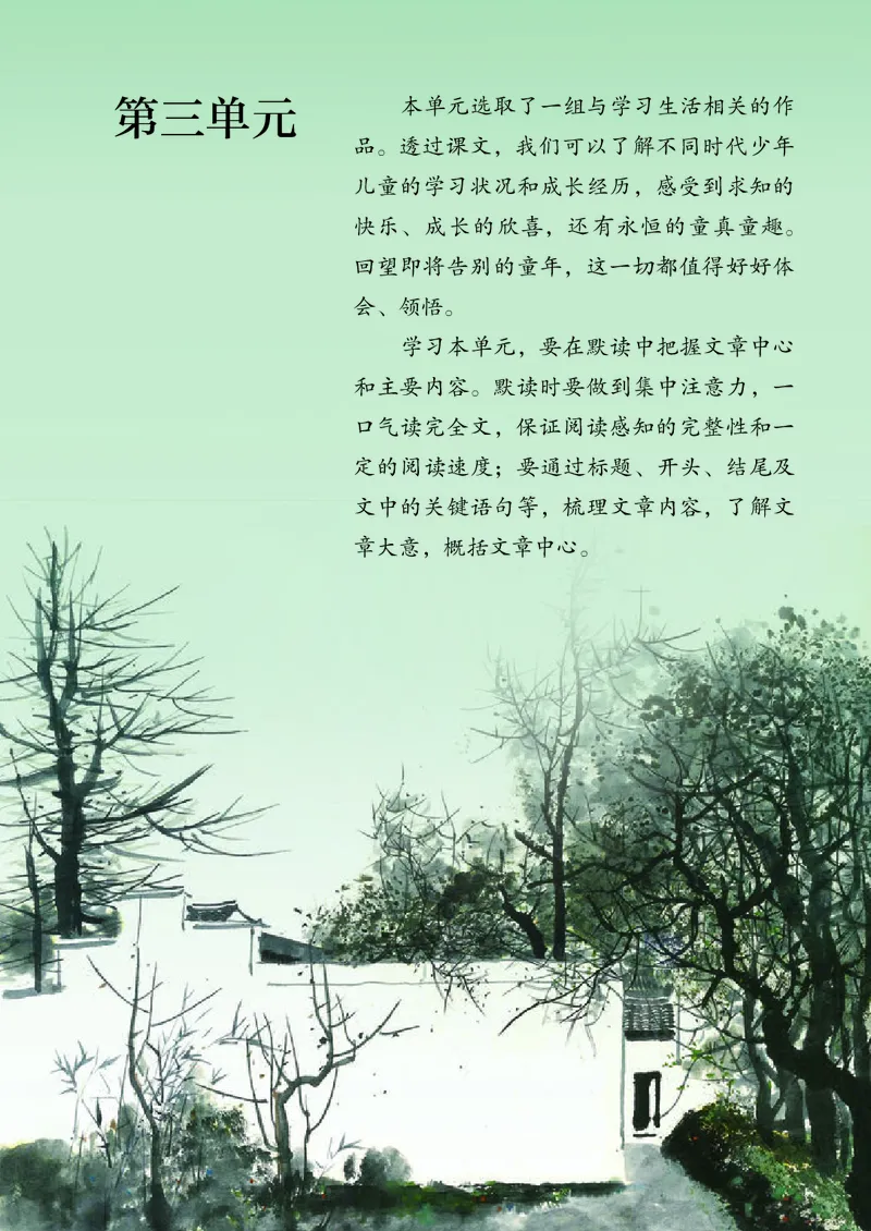 人教版7年级语文上册高清教材_4-教培资料-26年最新资料-同步更新_初中高中教资_03科三专项（进去保存报考的学科即可）_02科三专项（笔记真题思维导图教学设计版本二）